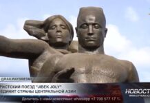 Туристский поезд «Jibek Joly» соединит страны Центральной Азии