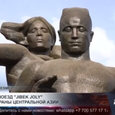 Туристский поезд «Jibek Joly» соединит страны Центральной Азии