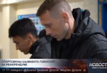Футболисты «Ордабасы», Биржан Жакыпов и другие спортсмены проголосовали на референдуме