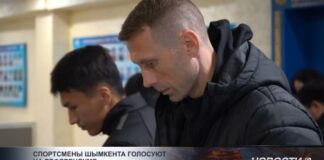 Футболисты «Ордабасы», Биржан Жакыпов и другие спортсмены проголосовали на референдуме
