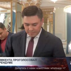 Аким Шымкента проголосовал на референдуме