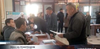 Шымкент в числе лидеров по явке на референдуме