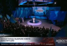 15 марта станет днем Конституции РК