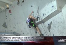 В Шымкенте стартовал Кубок Казахстана по скалолазанию среди юношей