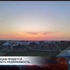 Казахстанцам придется страховать свою недвижимость