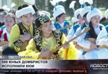 500 юных домбристов исполнили кюи в Туркестанской области