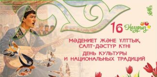 16 марта отмечается День культуры и национальных традиций