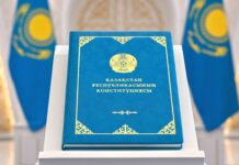 Конституцию Казахстана представили в шрифте Брайля и аудиоформате