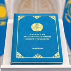 Конституцию Казахстана представили в шрифте Брайля и аудиоформате