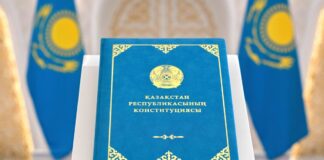 Конституцию Казахстана представили в шрифте Брайля и аудиоформате