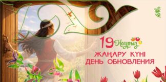 Декада Наурызнама: в Казахстане отмечают День обновления