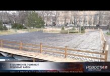 Открытые катки в Шымкенте закрывают сезон