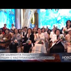 Аким Шымкента поздравил женщин с наступающим праздником