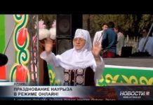 В Казахстане запускают уникальную онлайн-платформу «Digital Nauryz»