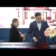 В Шымкенте продолжается распределение жилья среди очередников