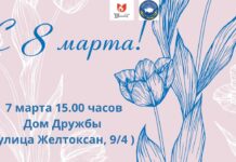 В Шымкенте состоится праздничное мероприятие к Международному женскому дню