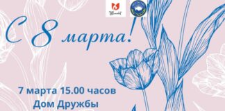 В Шымкенте состоится праздничное мероприятие к Международному женскому дню