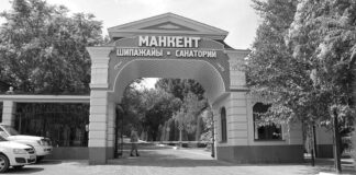 «Манкент» — место животворной силы Санаторий Манкент
