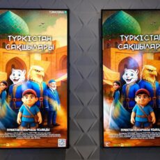 В Туркестане представили мультфильм «Түркістан сақшылары», созданный с использованием ИИ