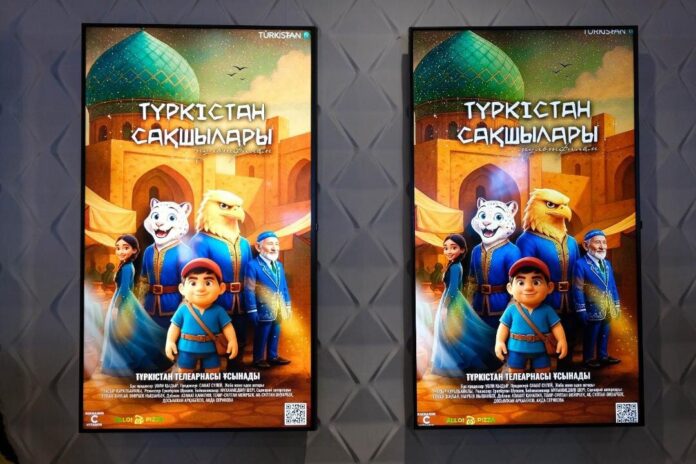 мультфильм «Түркістан сақшылары»