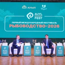 «AUYL INVEST FEST — 2026» собрал в Шымкенте более тысячи предпринимателей и экспертов