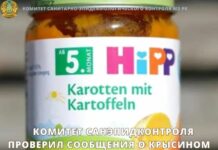 Минздрав опроверг сообщения о яде в детском питании HiPP