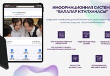 Современные технологии меняют работу школьных библиотек