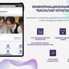 Современные технологии меняют работу школьных библиотек