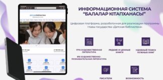 Современные технологии меняют работу школьных библиотек