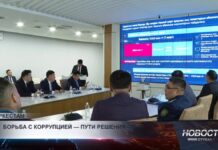 В Туркестанской области прошло заседание комиссии по вопросам противодействия коррупции