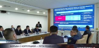 В Туркестанской области прошло заседание комиссии по вопросам противодействия коррупции