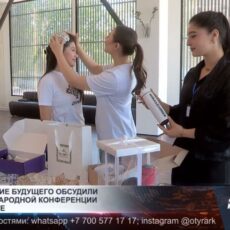 Образование будущего обсудили на международной конференции в Шымкенте