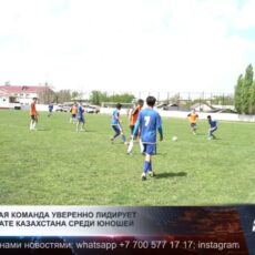 Шымкентская команда уверенно лидирует на чемпионате Казахстана среди юношей по футболу