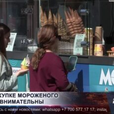 Разливное мороженое в жару становится опасным продуктом
