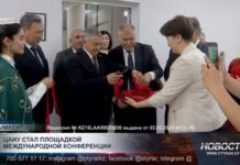 Центрально-Азиатский инновационный университет стал площадкой международной конференции