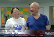 Любовь после 60 — история шымкентской пары