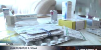 В чеках за лечение может появиться ИИН пациента