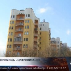 В Казахстане оформление жилищной помощи полностью переводят в онлайн-формат