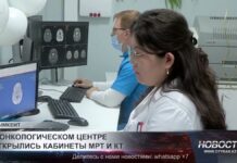 В онкологическом центре открылись кабинеты МРТ и КТ