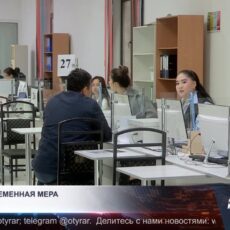 В Шымкенте сокращается количество получателей АСП