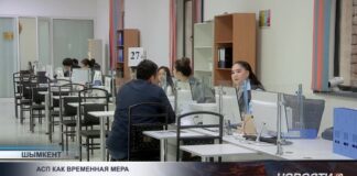В Шымкенте сокращается количество получателей АСП