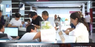 Детские пособия в Казахстане выросли на 10 процентов после индексации