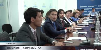 В Шымкенте прошла встреча предпринимателей Казахстана и Кыргызстана