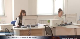 Более 200 жителей Шымкента переехали в северные регионы Казахстана