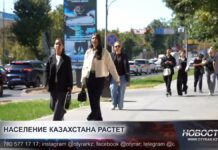Население Казахстана превысило 20,5 млн человек