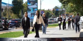 Население Казахстана превысило 20,5 млн человек