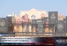 Почему в Шымкенте приостановили цифровизацию кладбищ