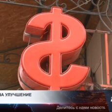 Эксперты улучшили свои прогнозы по курсу тенге и нефти