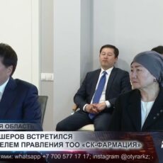 Нуралхан Кушеров встретился с председателем правления ТОО «СК-Фармация»