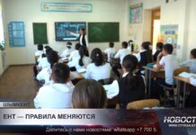 ЕНТ в Казахстане ждет трансформация и новые правила поступления